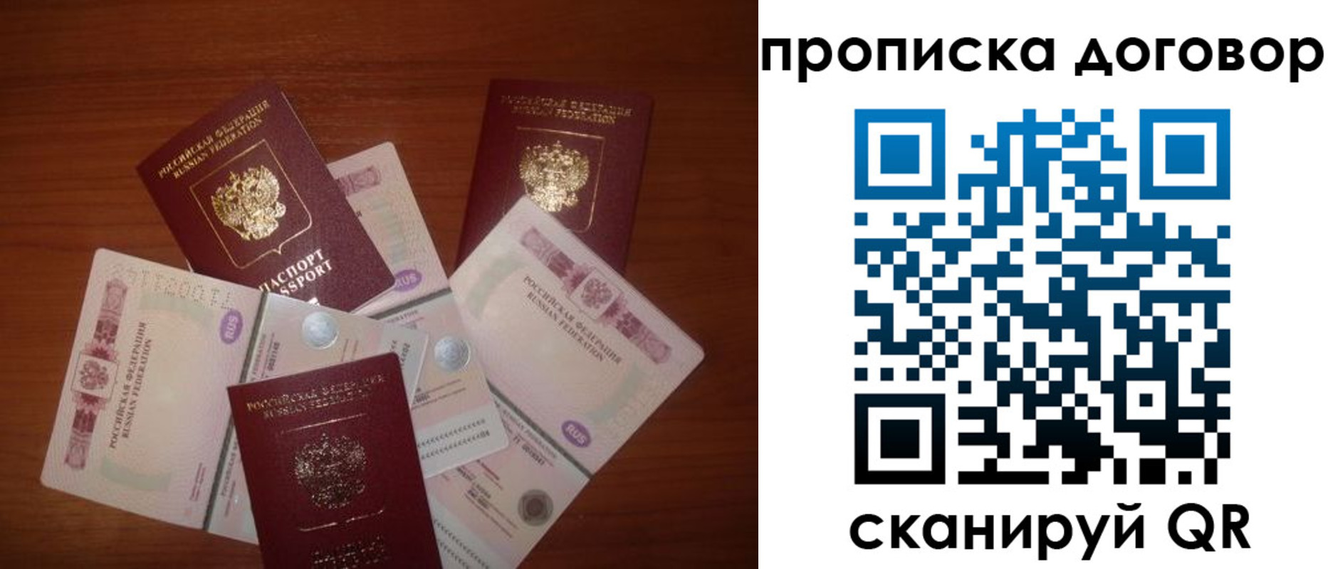 прописка законно в Калуге