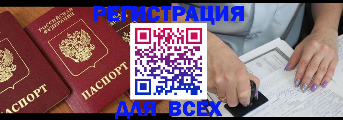 регистрация в Калуге