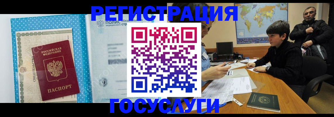 прописка регистрация в Калуге