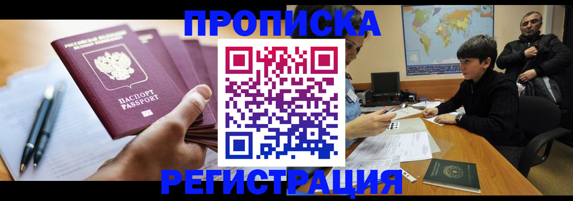 временная регистрация 2025 в Калуге
