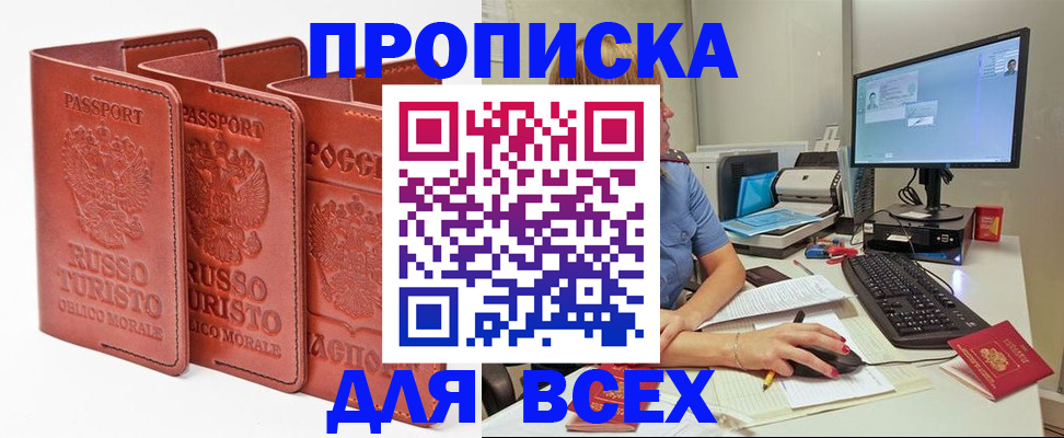 временная регистрация для школы в Калуге