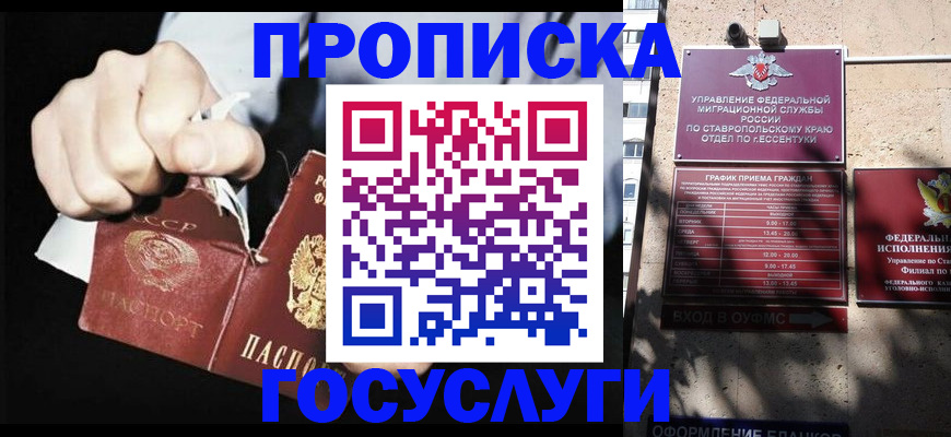 прописка 2025 в Калуге