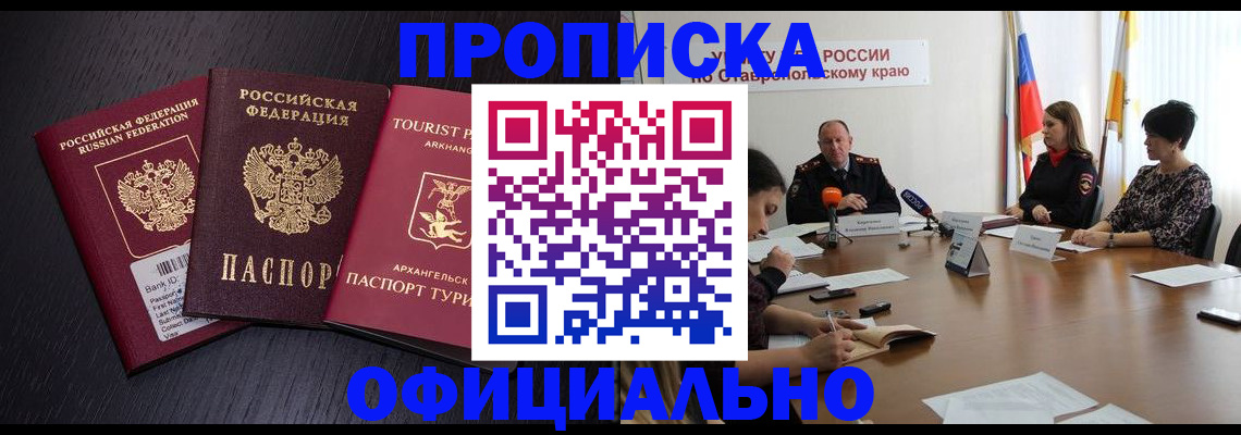временная регистрация купить в Калуге